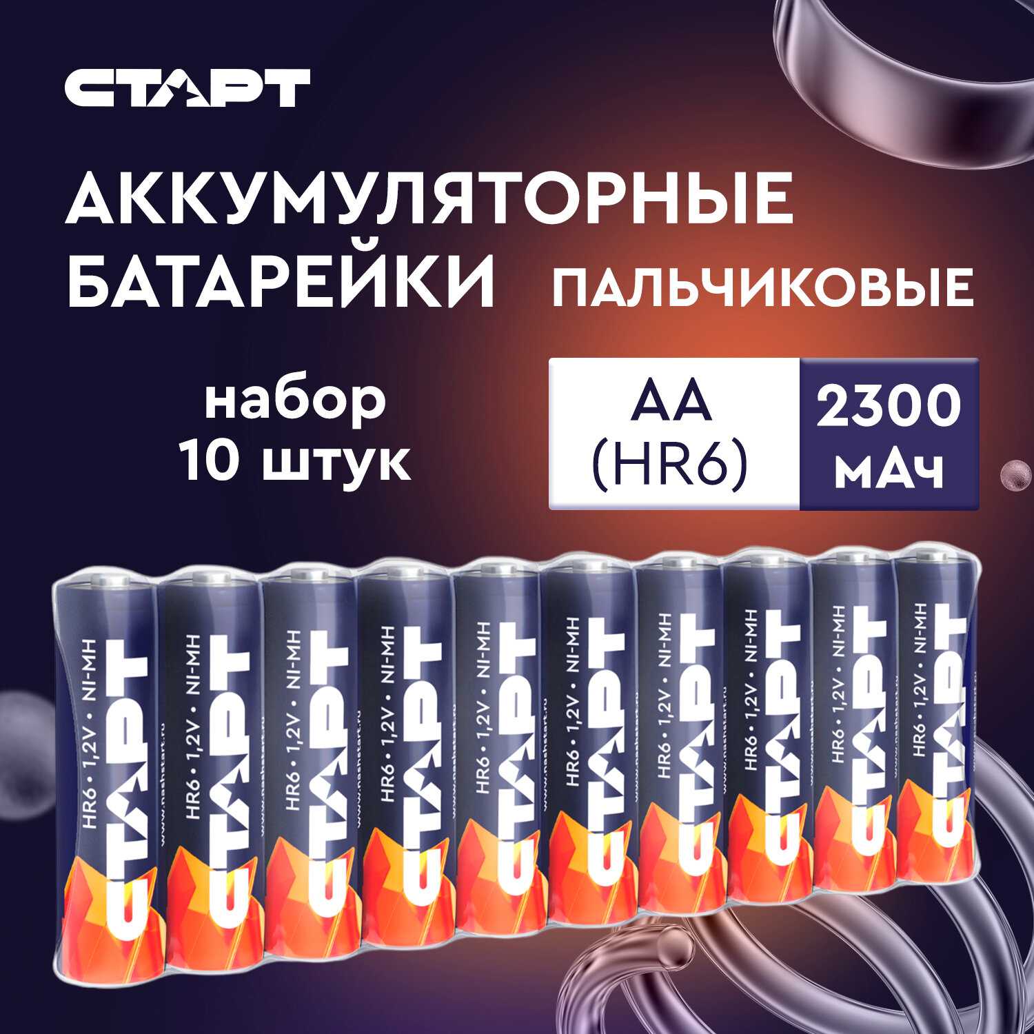 Аккумуляторные батарейки Старт HR6 AA 2700mAh Ni-MH (BL2) фотография 20