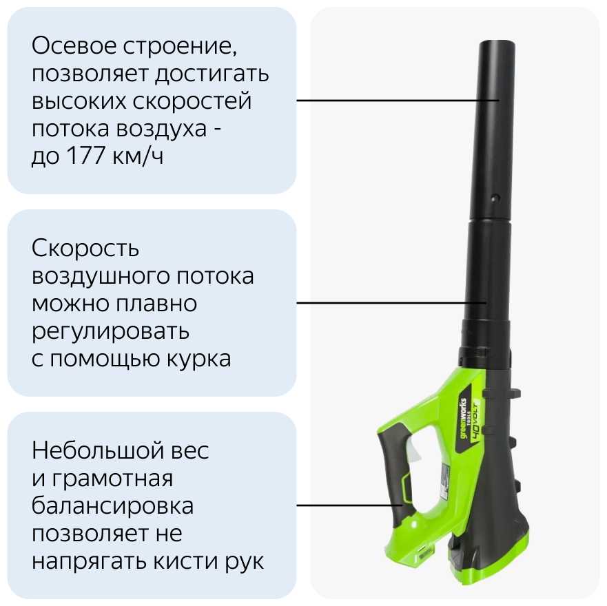 Аккумуляторная воздуходувка Greenworks G40AB, 40 В, без АКБ и ЗУ фотография 10