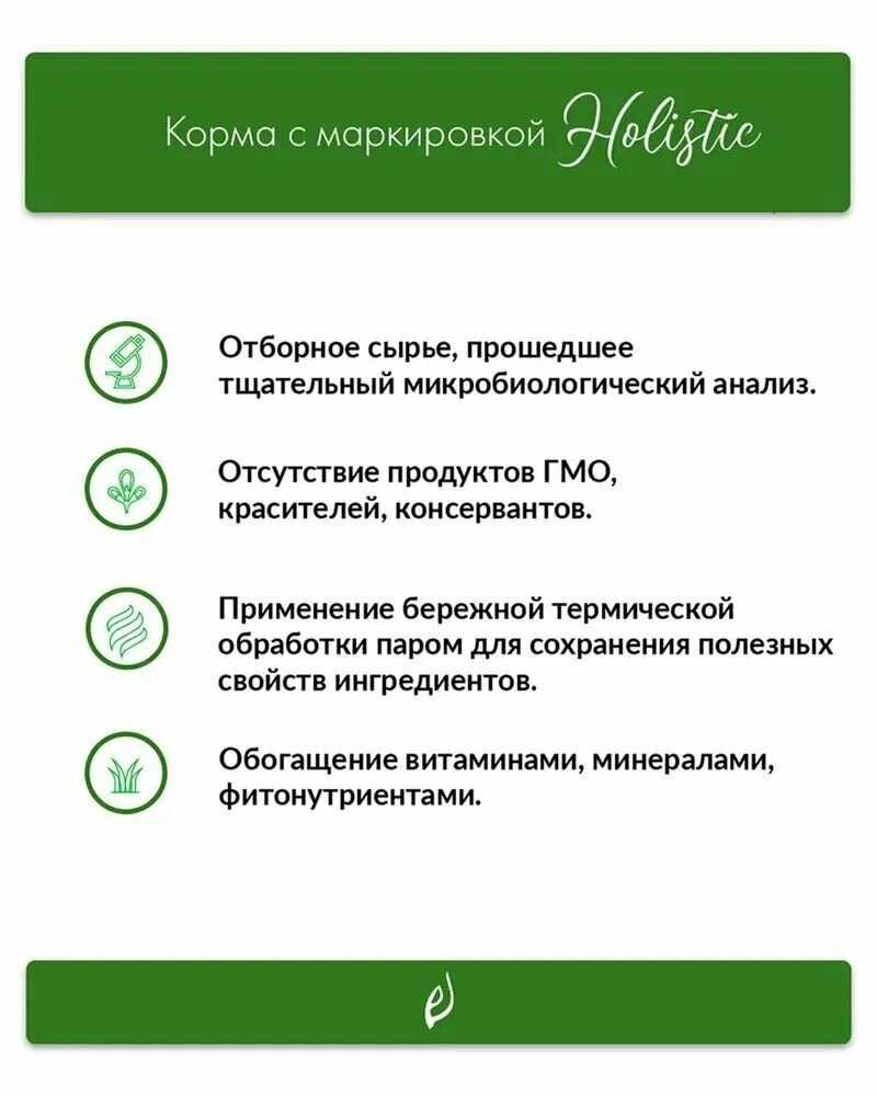 Корм для котят Alleva Holistic (беззерновой, с курицей, с уткой) фотография 9