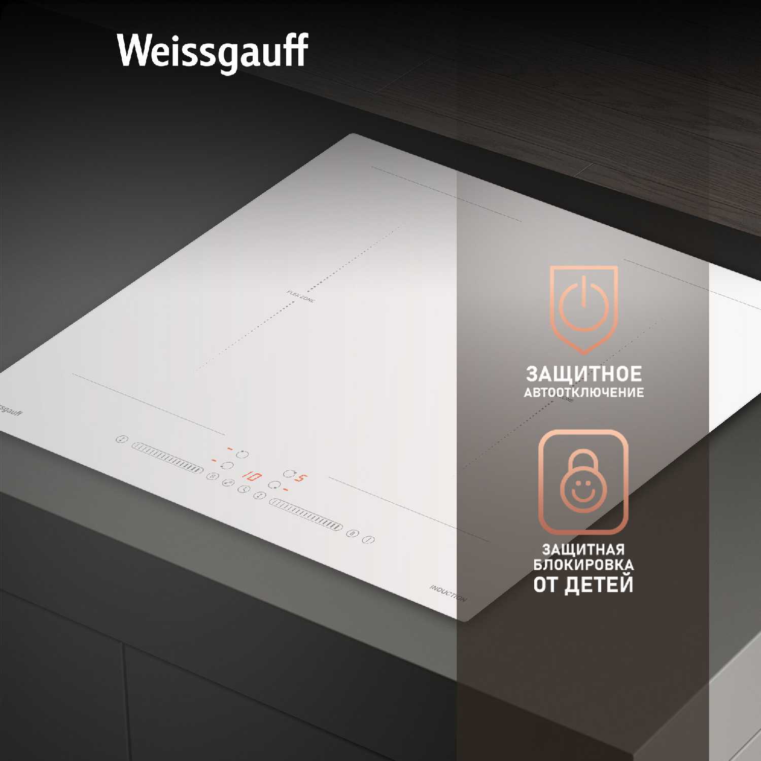 Индукционная варочная панель Weissgauff HI 642 WSCM фотография 7