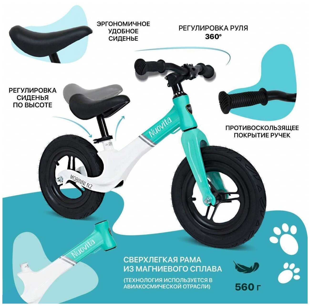 Беговел для детей Nuovita Mobinni N2 Nero Rosso/Красно-черный фотография 12