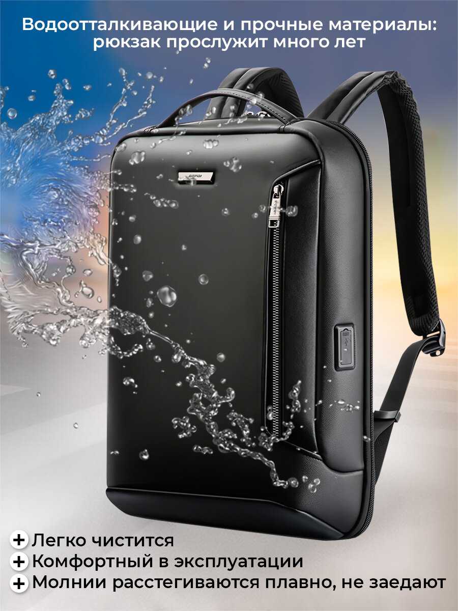 Рюкзак Bopai Business (11л) фотография 1