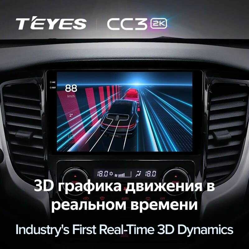 Магнитола TEYES X1 (2/32GB) фотография 28