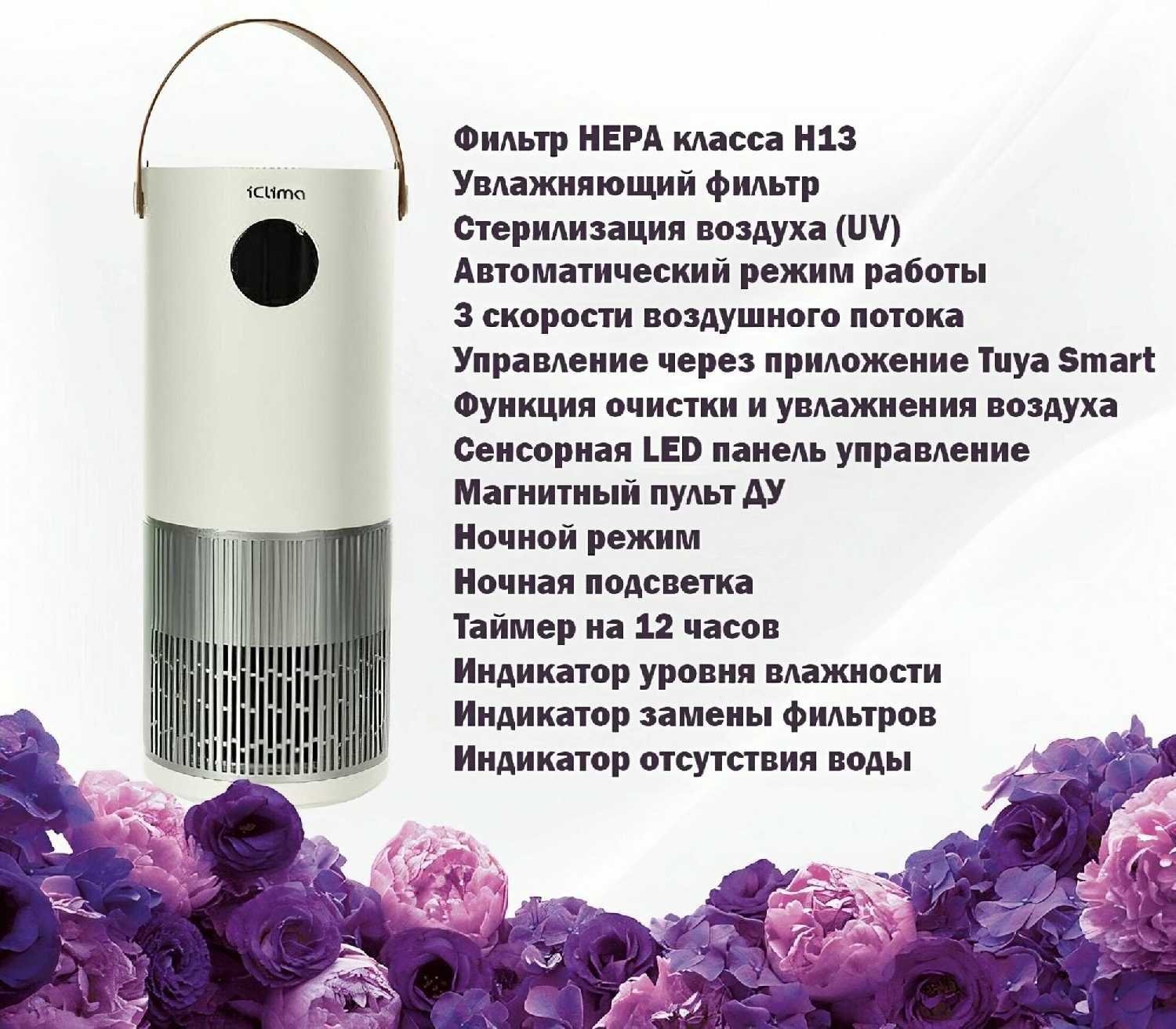 ΠΠ»ΠΈΠΌΠ°ΡΠΈΡΠ΅ΡΠΊΠΈΠΉ ΠΠΎΠΌΠΏΠ»Π΅ΠΊΡ iClima LUX-5000W ΡΠΎΡΠΎΠ³ΡΠ°ΡΠΈΡ 9