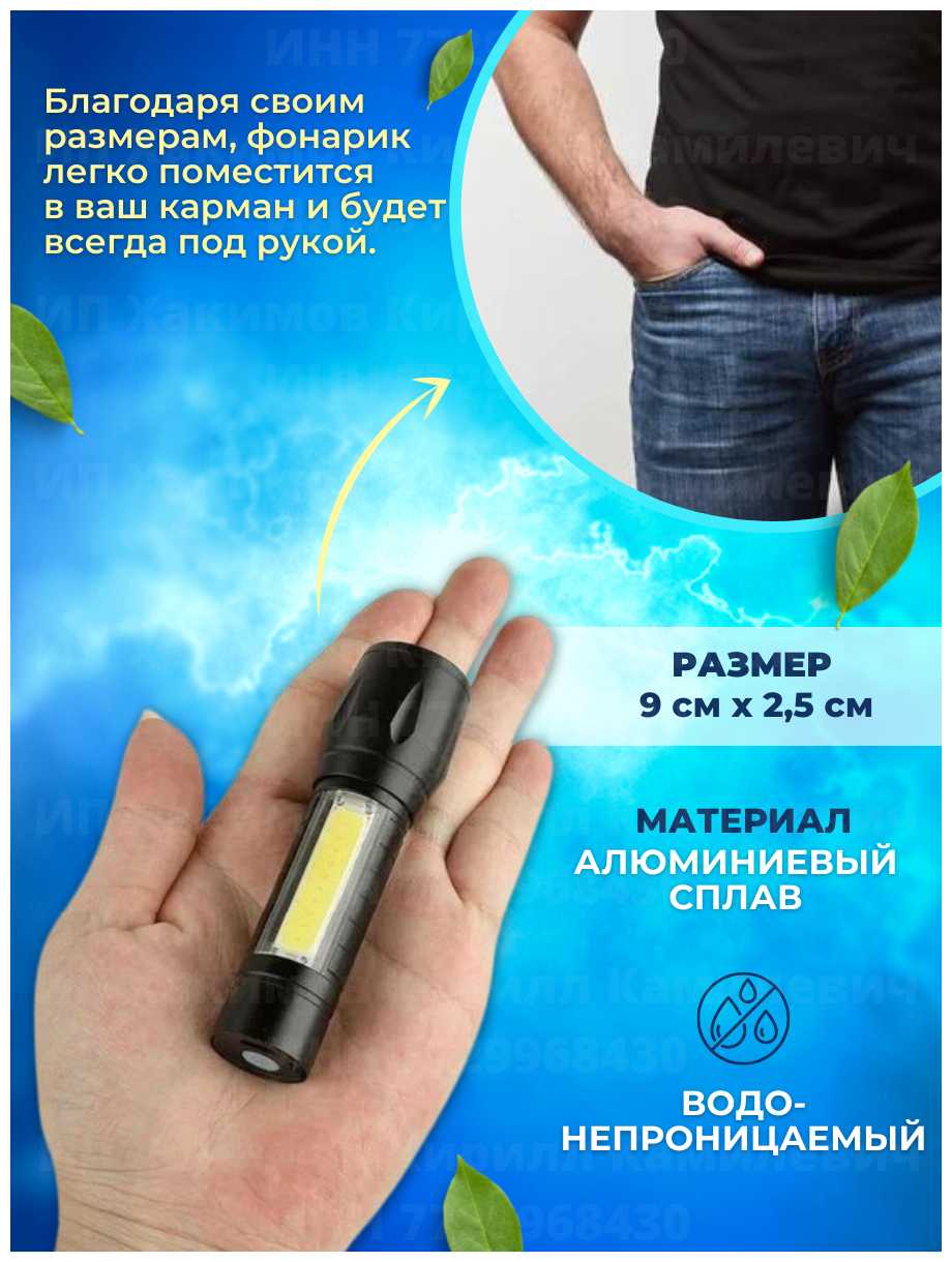 Фонарь ручной аккумуляторный светодиодный фотография 6