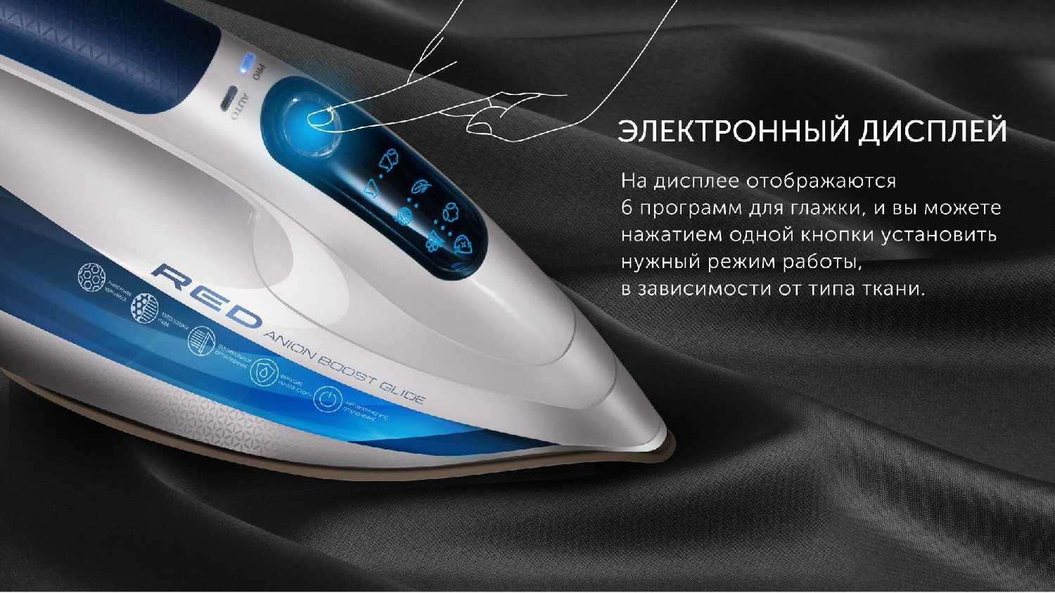 Утюг RED solution RI-C295 фотография 7