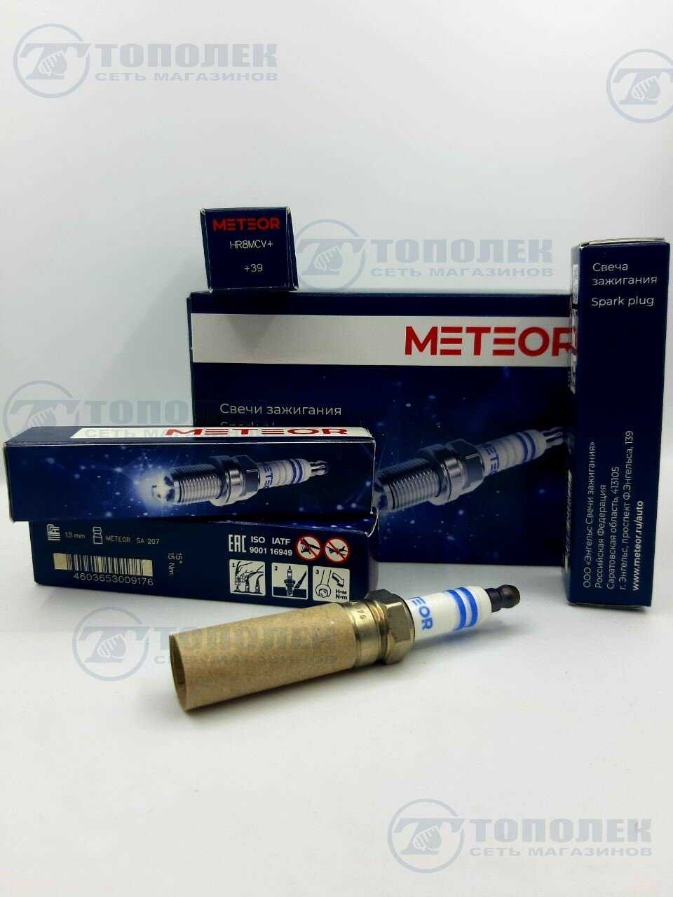 Свечи зажигания METEOR BOSCH 0242229785 фотография 3
