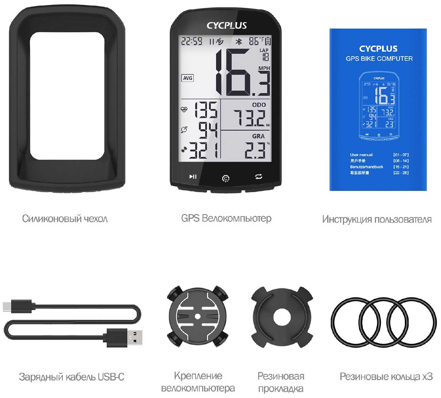 Беспроводной GPS велокомпьютер Cycplus М1, 16 функций (совместим с датчиками: скорости, каденса, мощности, пульса) фотография 2