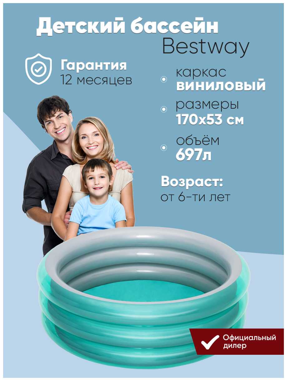Бассейн Bestway Big Metallic 3-Ring (51042) фотография 13