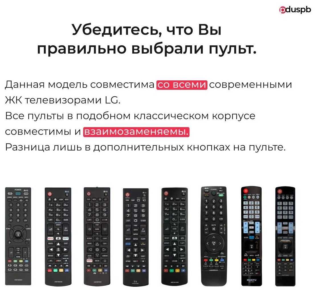 Пульт PDUSPB AKB73715601 для LG Smart TV фотография 2