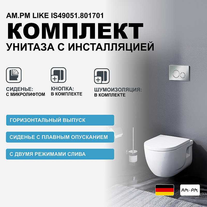 Унитаз Am.Pm Like FlashClean с инсталляцией и микролифтом фотография 16