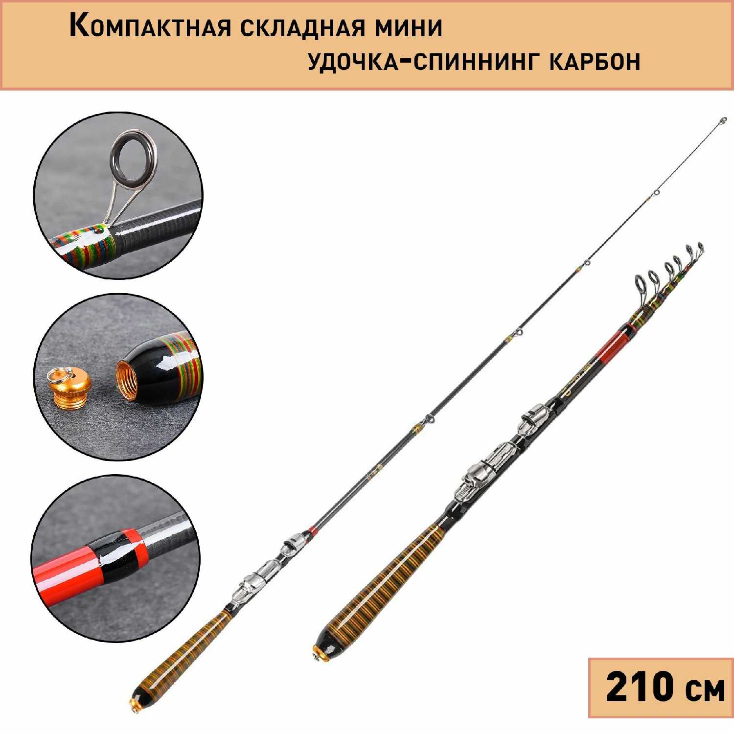 Удочка Компактная складная мини удочка-спиннинг (240 см) фотография 17
