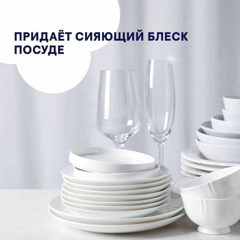 Ополаскиватель для посудомоечной машины Celesta (950 мл) фотография 6