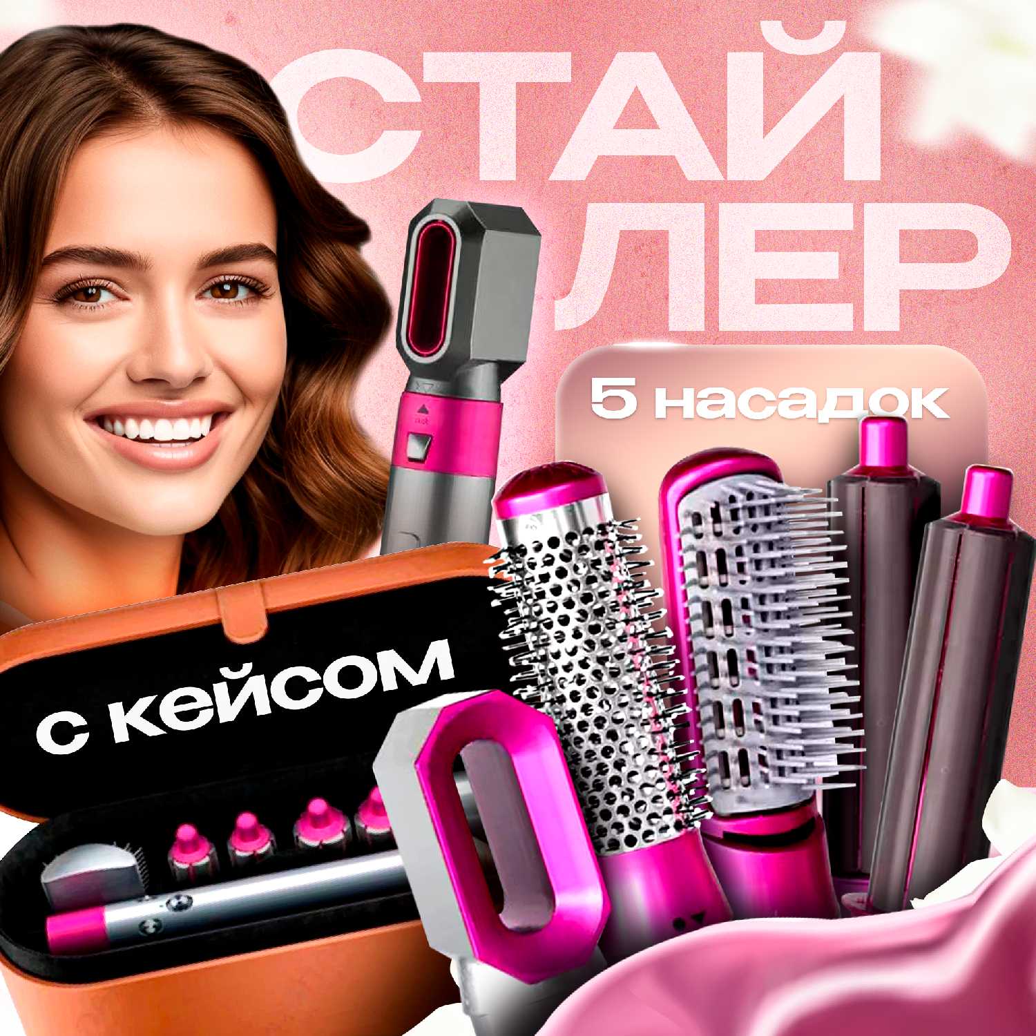 Стайлер для волос Мультистайлер 5в1 фотография 11