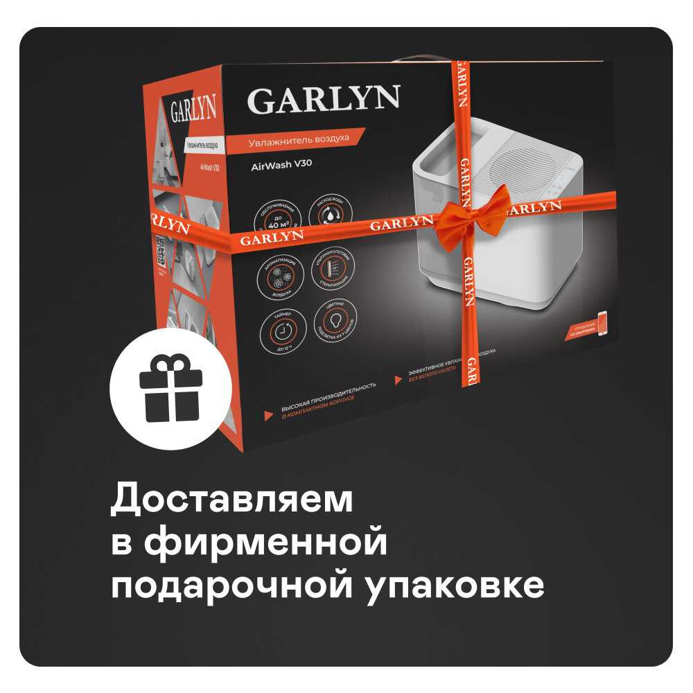 Увлажнитель воздуха GARLYN AirWash V30 фотография 10