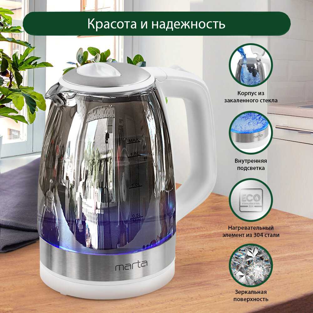 Электрический чайник MARTA Чайник (MT-1079) фотография 1