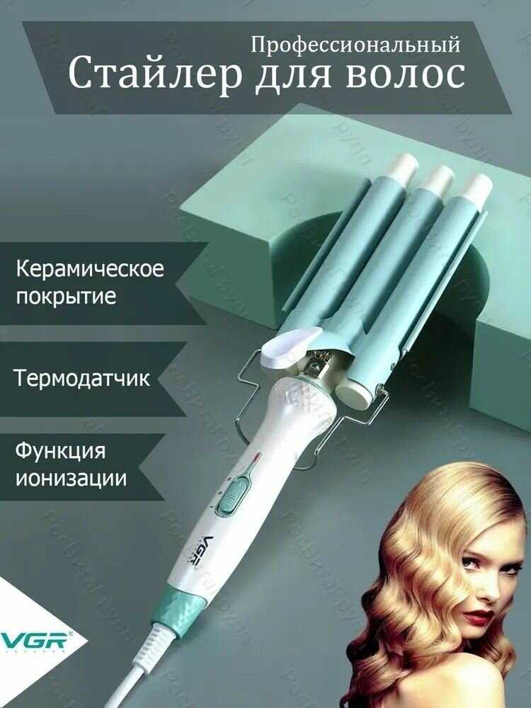 Щипцы для завивки волос V-595 фотография 16