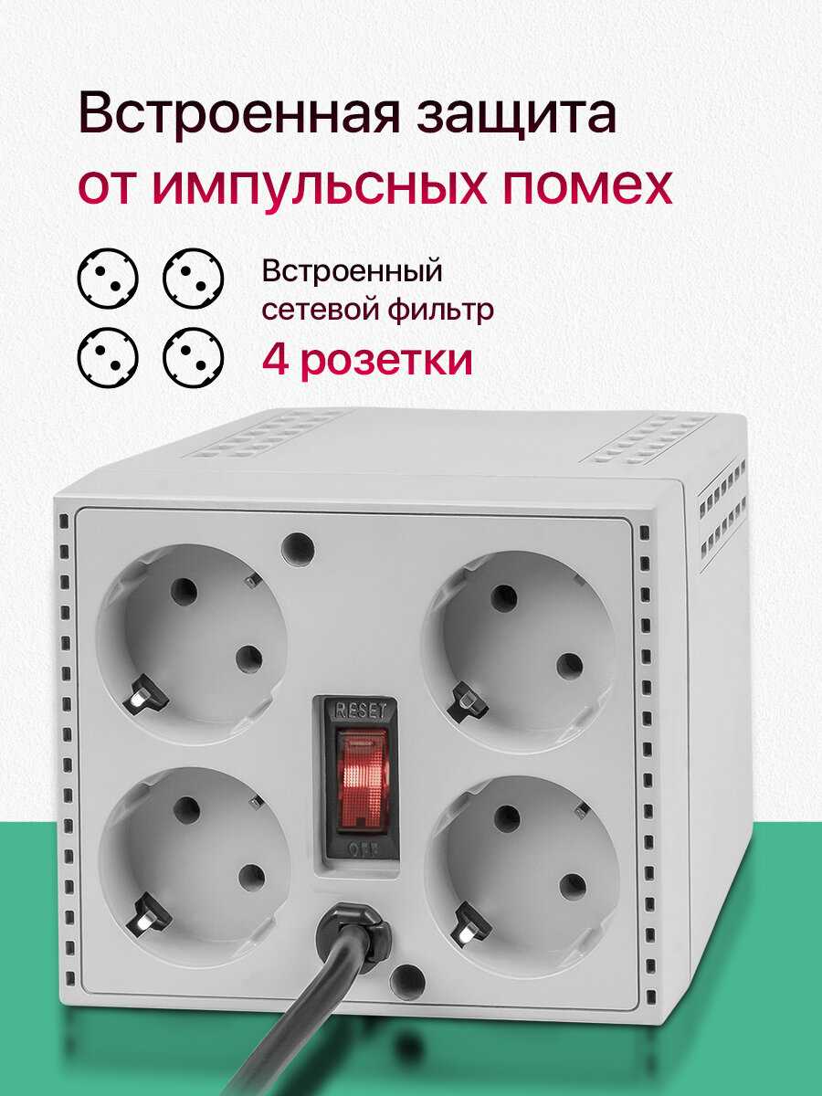 Стабилизатор напряжения Defender 1500 В*А , 600 Вт , 4 розетки фотография 1