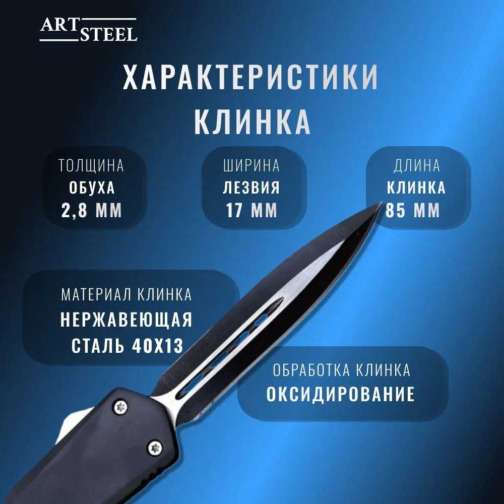 Автоматический складной нож ArtSteel Тирекс (ArtSteel) фотография 17