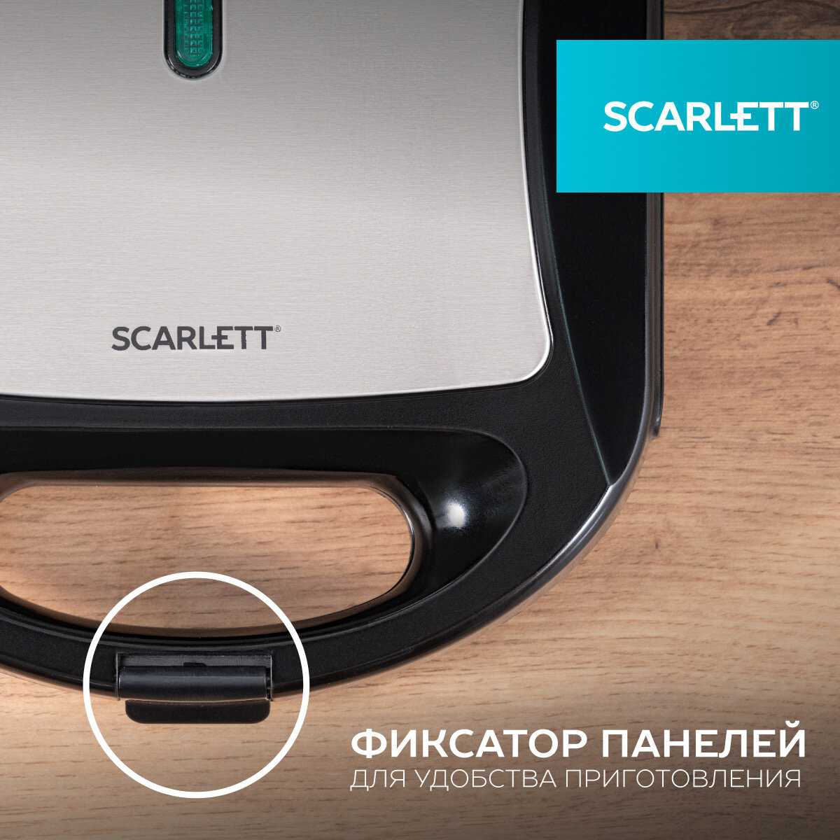 Вафельница SCARLETT SC-WM11904 фотография 6