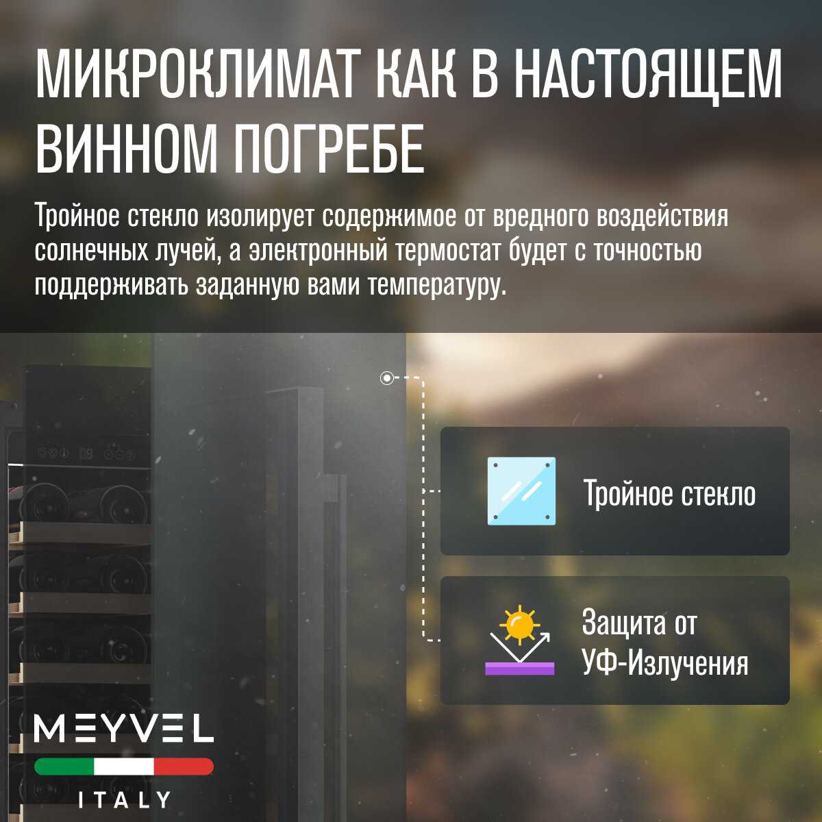 Винный шкаф MV-19-KST-1 на 19 бутылок фотография 22