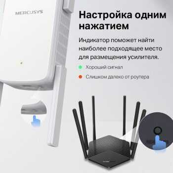 Wi-Fi усилитель сигнала Mercusys ME50G (AC1900) фотография 9