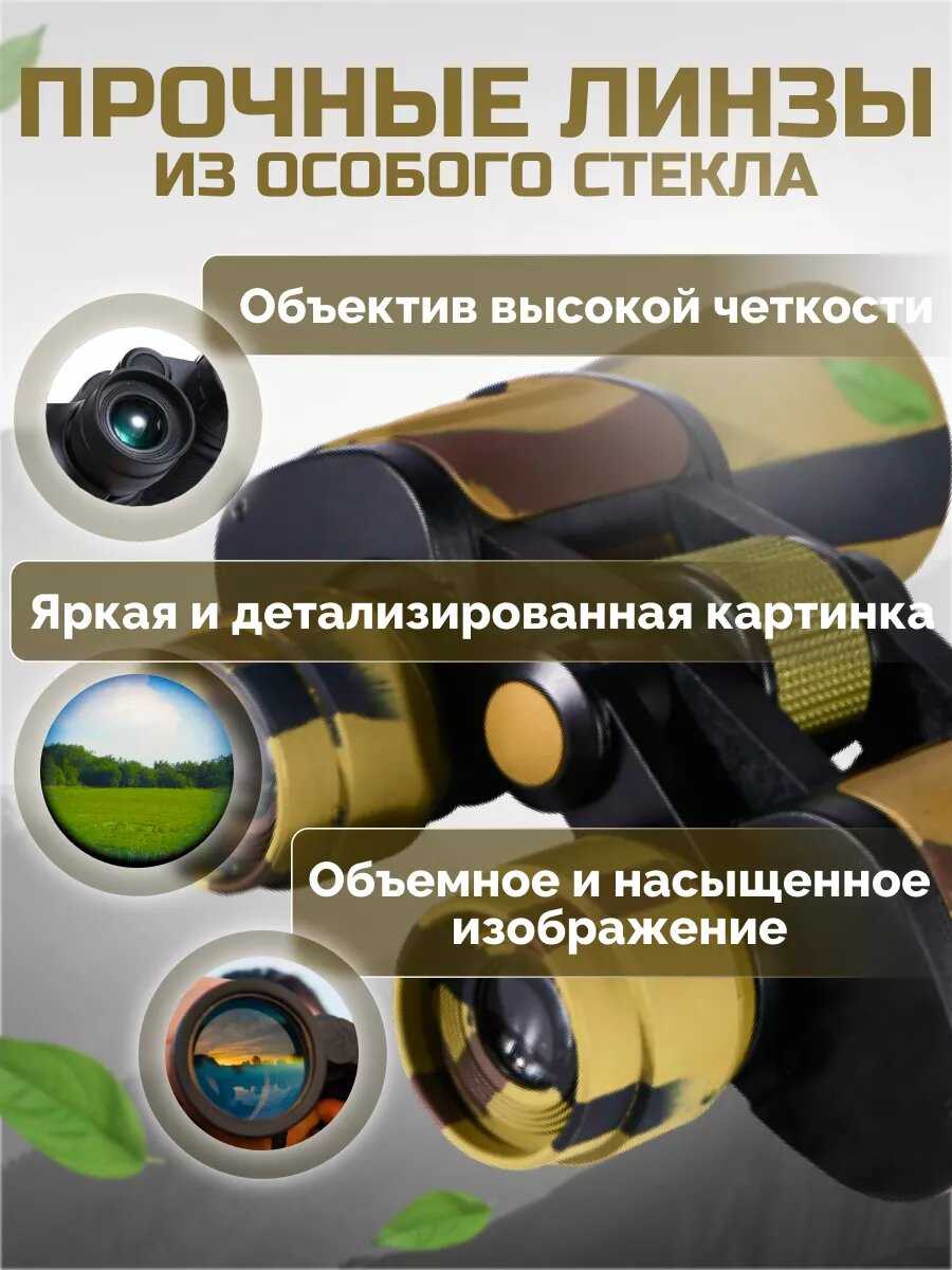 Бинокль Classmark (20х) фотография 4
