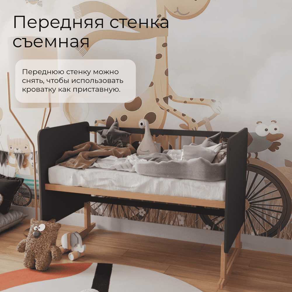 Кроватка ONESTA W&B фотография 4
