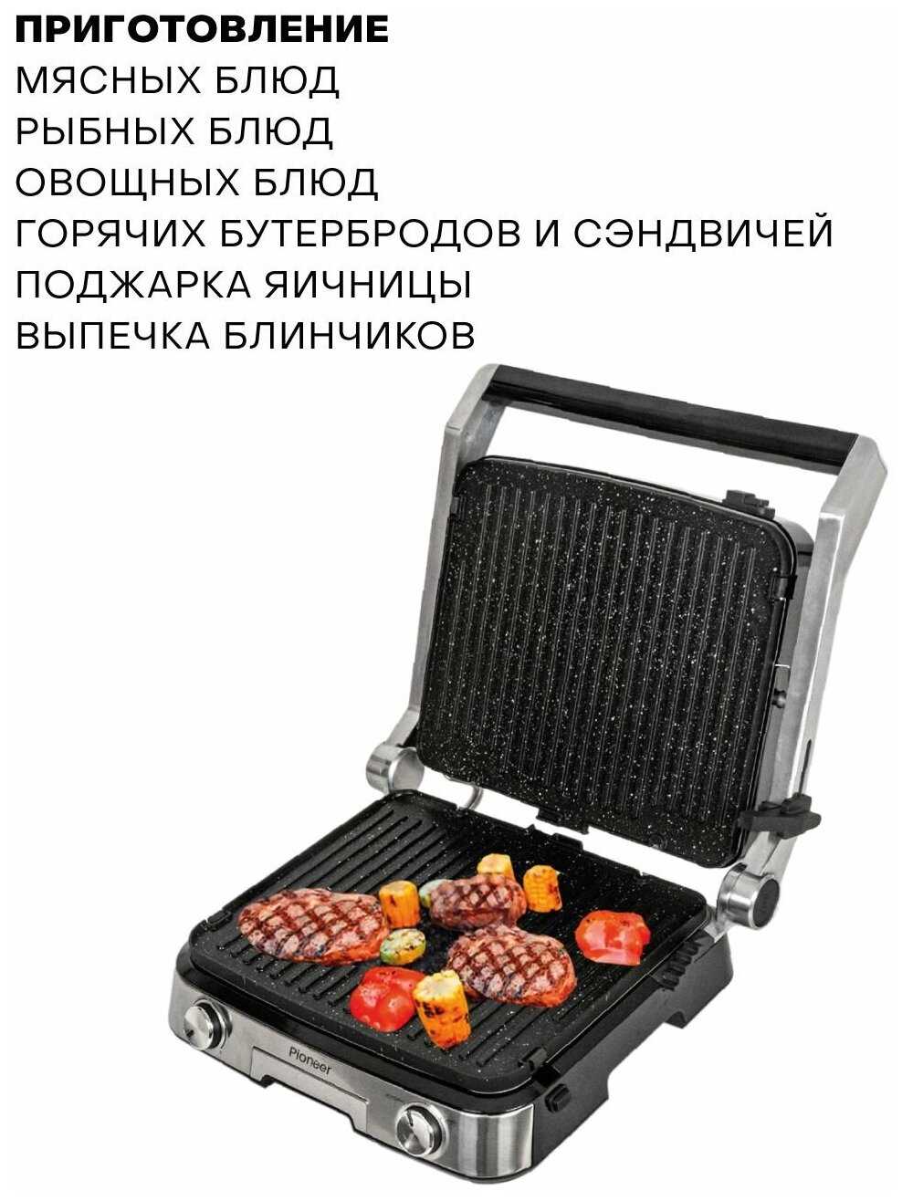 Гриль Pioneer со съемными антипригарными панелями, 3 рабочих положения, регулировка температуры, 2000 Вт фотография 8