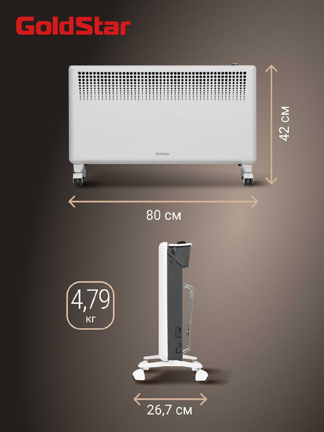 Конвектор GoldStar GSC-2000M фотография 8