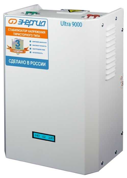 Стабилизатор напряжения однофазный Энергия Ultra 9000 фотография 5