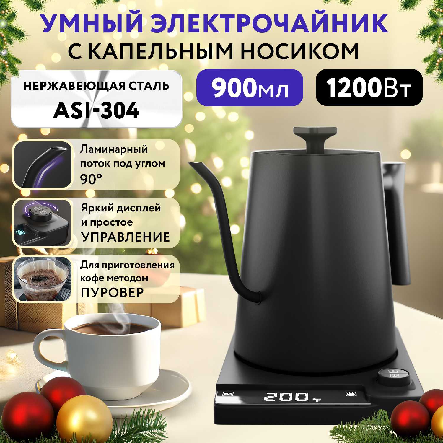 Электрочайник APQ
