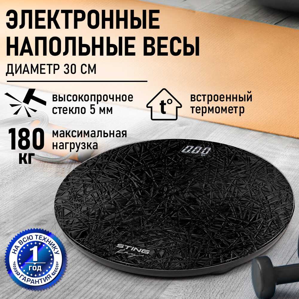 Весы напольные STINGRAY Ожидание (ST-SC5001A) фотография 29