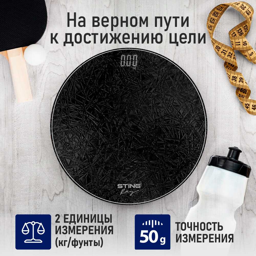 Весы напольные STINGRAY Ожидание (ST-SC5001A) фотография 30