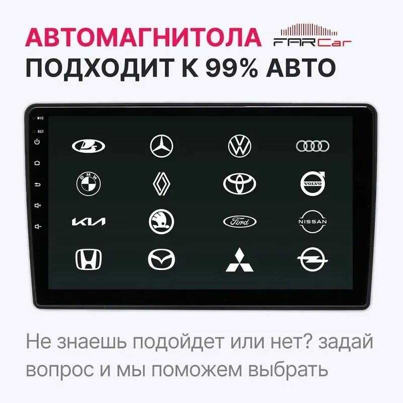 Магнитола FarCar 9 дюймов на Android 12 (2GB/32GB) фотография 6