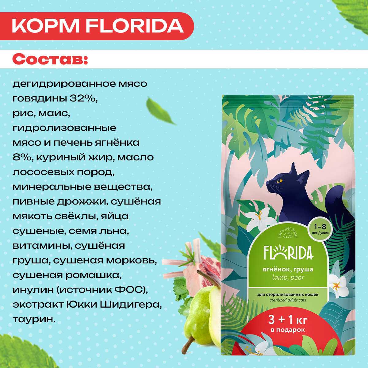 Сухой корм для кошек Сухой корм с ягненком и грушей фотография 6