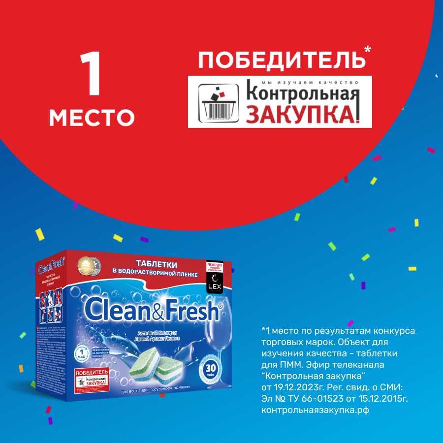 Таблетки для посудомоечной машины Clean&Fresh Всё в 1 фотография 19
