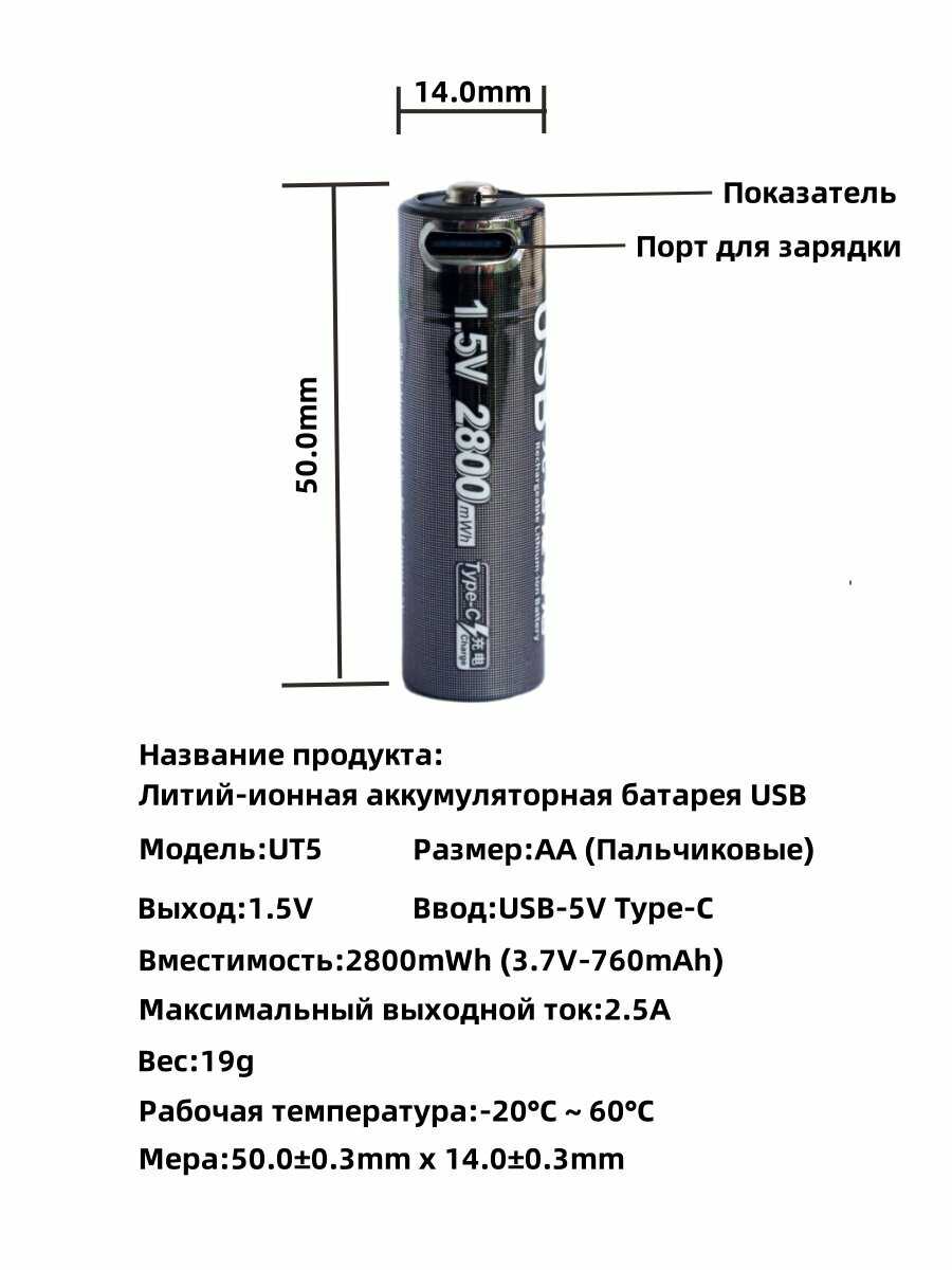 Аккумуляторная батарейка LOTKEE AAA (1100mWh) фотография 11