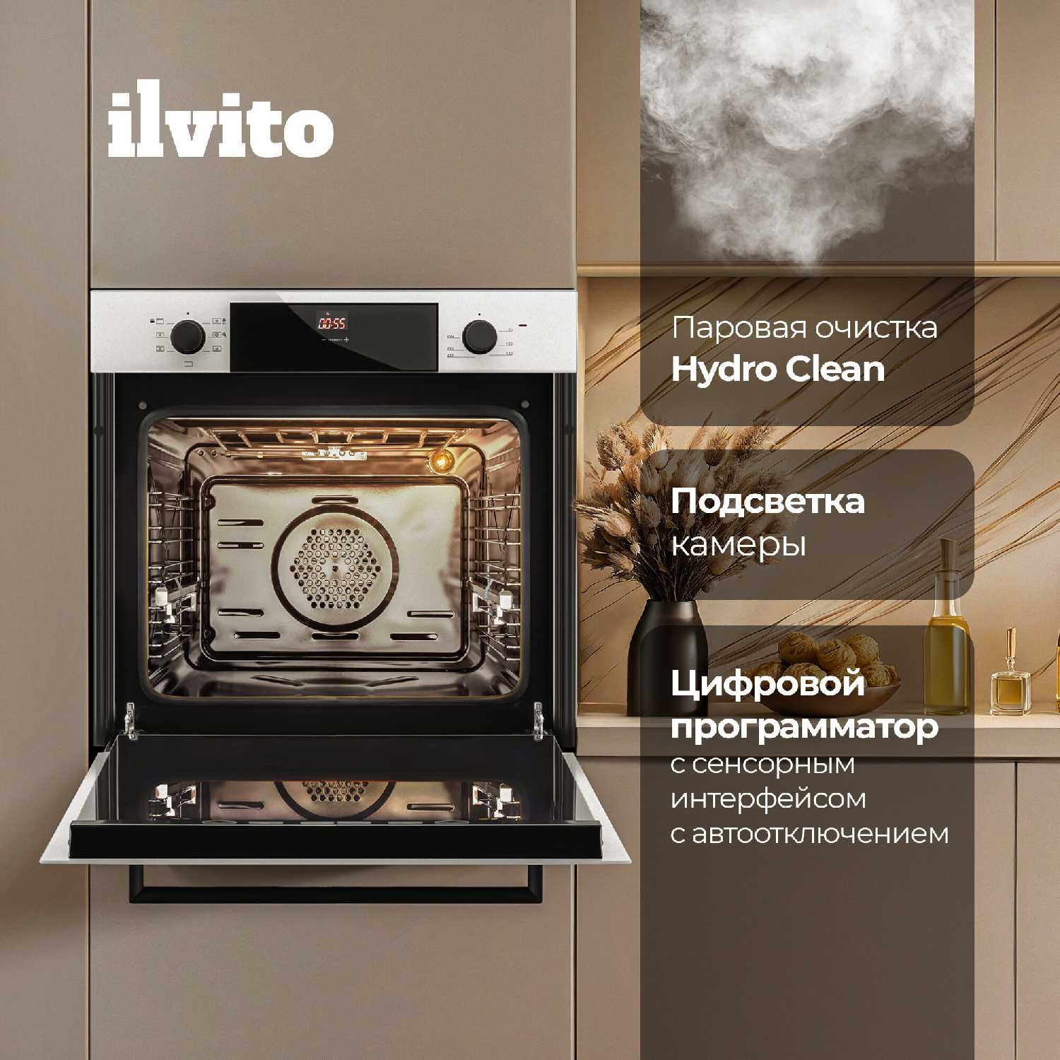 Электрический духовой шкаф ILVITO IFE DALIA BB 722 фотография 5