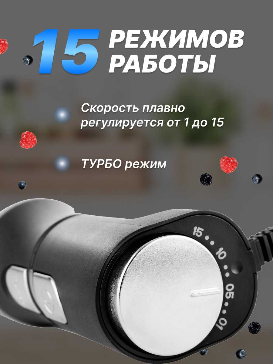 Блендер CENTEK CT-1332 1500Вт, турбо режим, плавная регулировка, стакан, чоппер, венчик фотография 12