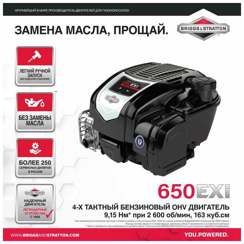 Бензиновая газонокосилка Husqvarna LB 248S фотография 8