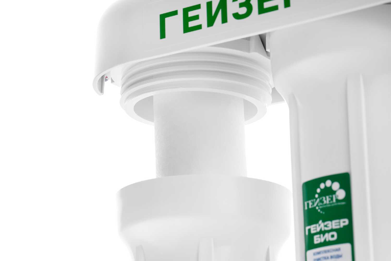 Фильтр под мойкой Гейзер Био 311 фотография 6