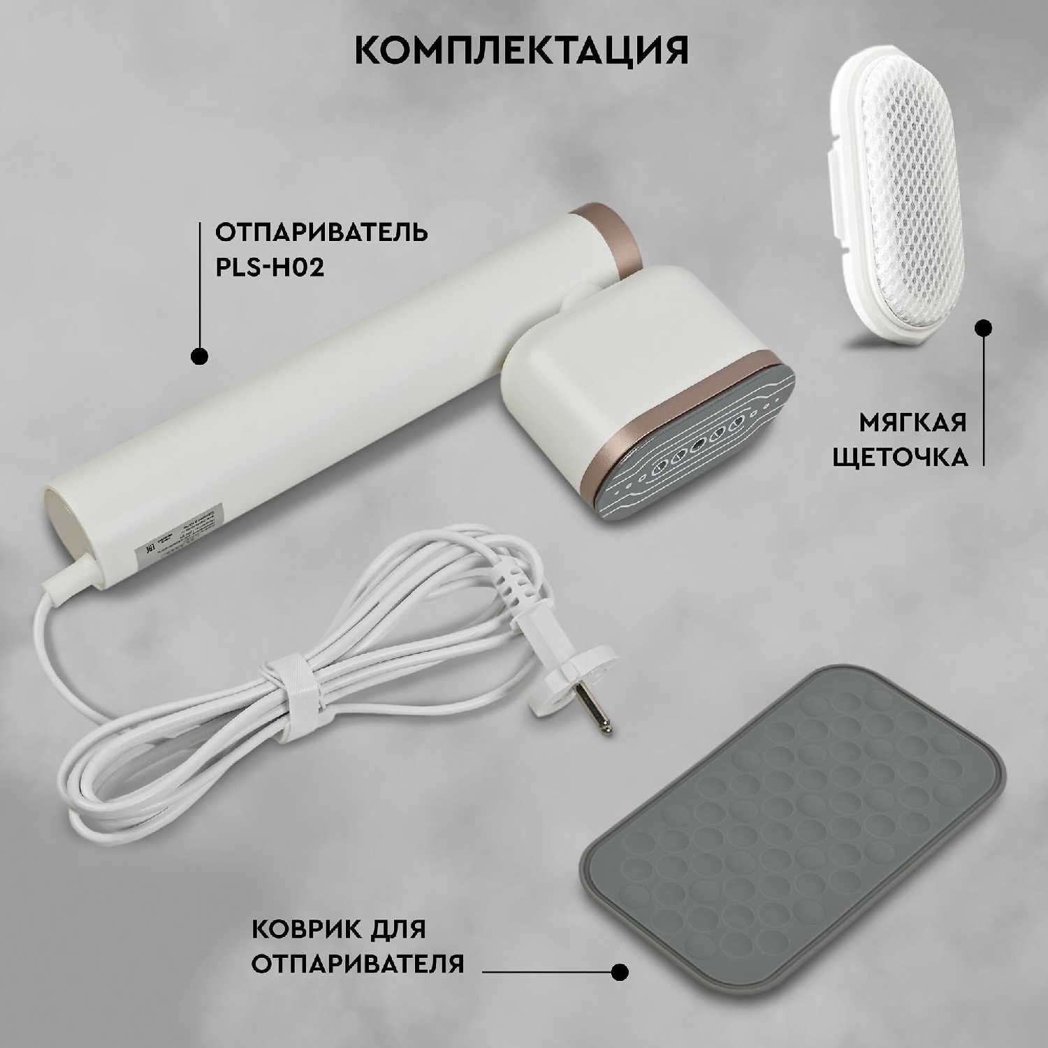 Отпариватель PLANTA PLS-H02 фотография 13