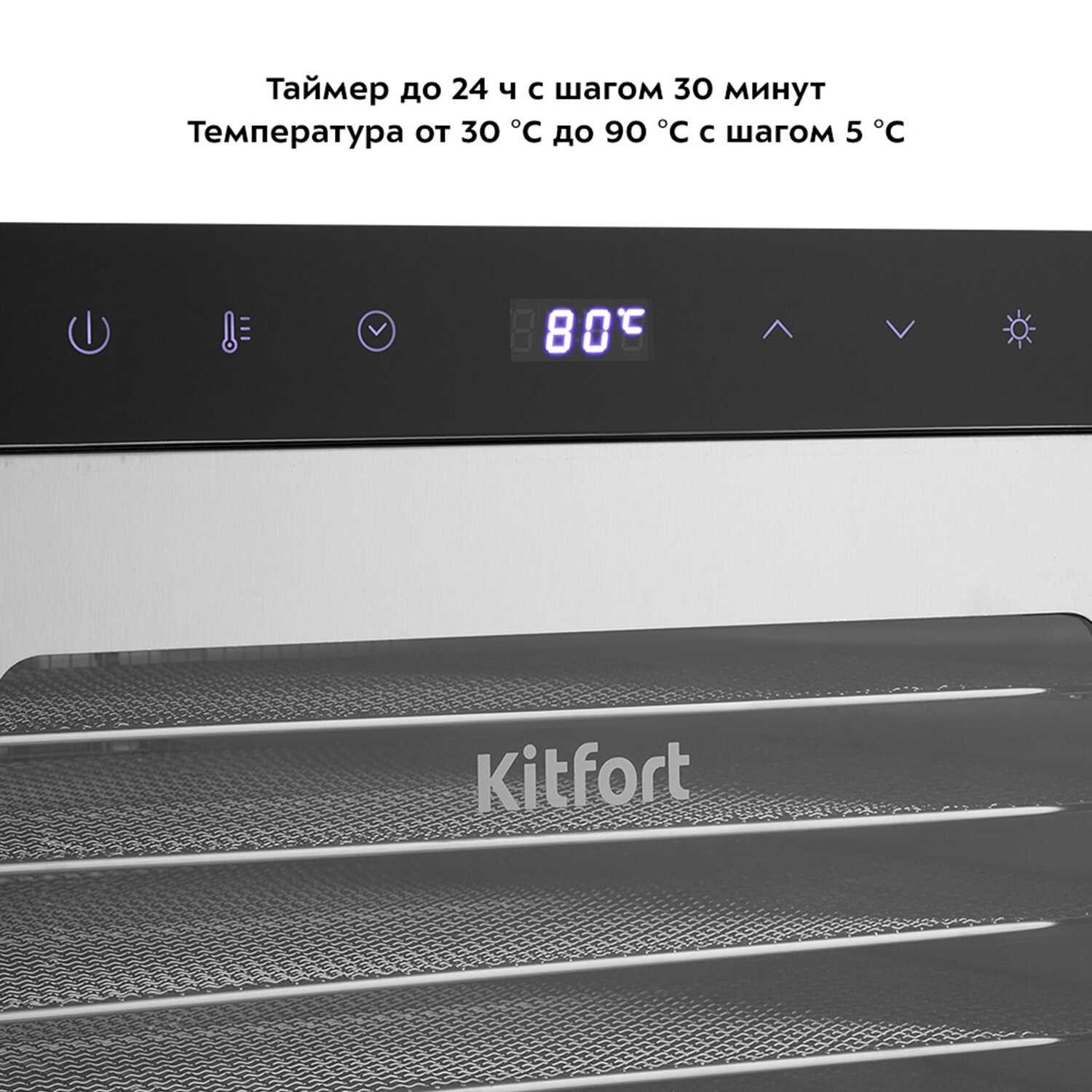 Сушилка для овощей и фруктов Kitfort КТ-1951 фотография 2