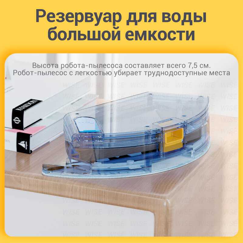 Робот-пылесос NEATSVOR X500 (RU) фотография 6