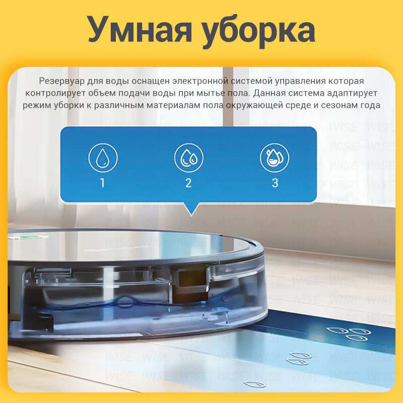 Робот-пылесос NEATSVOR X500 (RU) фотография 7