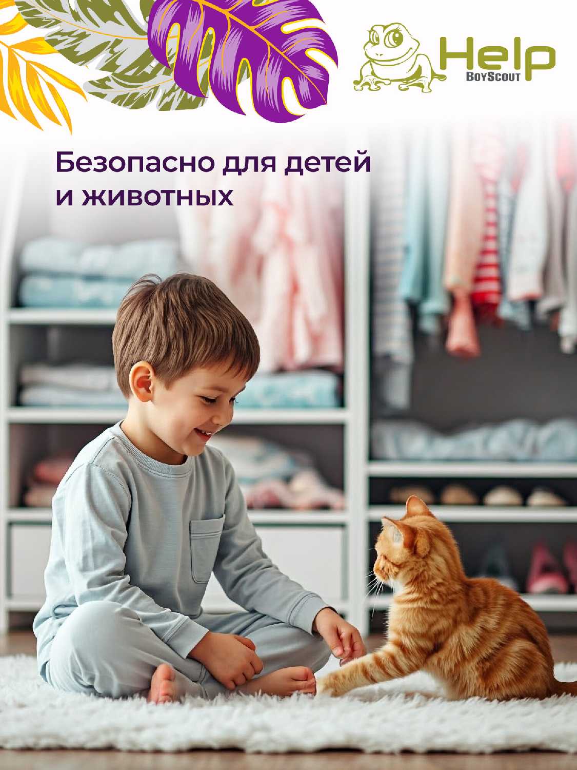Набор от насекомых HELP Набор от насекомых (4 секции) фотография 8