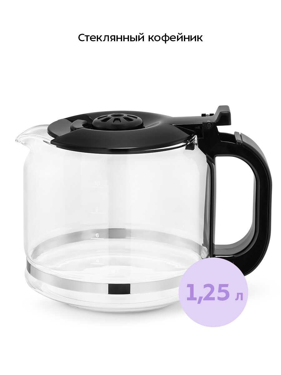 Кофеварка Kitfort KT-7630 фотография 3