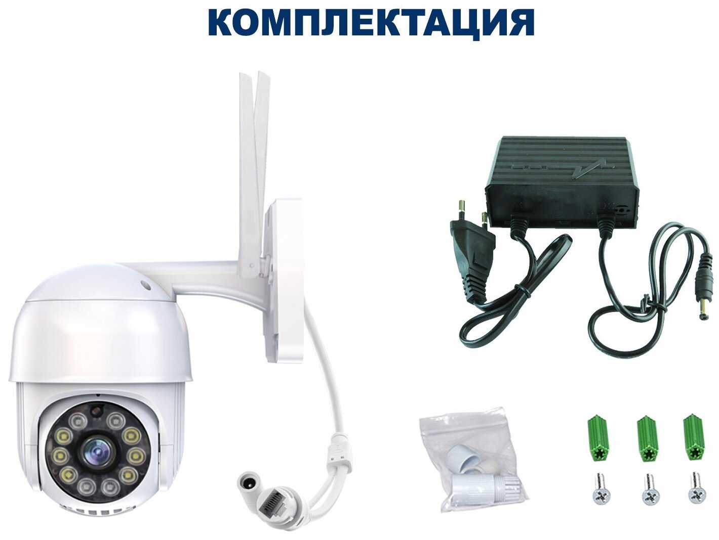 Уличная беспроводная ip-камера наблюдения WiFi (C блоком питания) и управлением со смартфона Blackview CAM-02 фотография 3