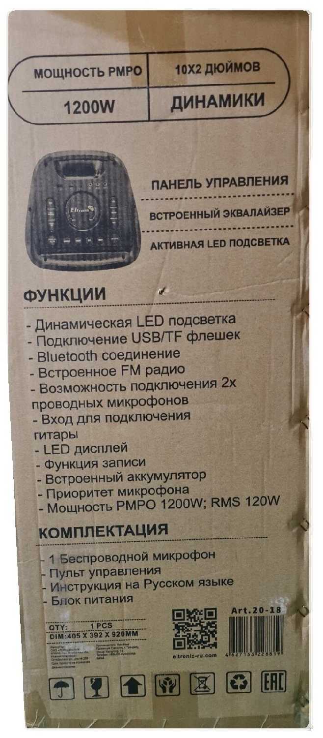 Портативная акустика Eltronic Fire Box 1000 (20-18) фотография 7